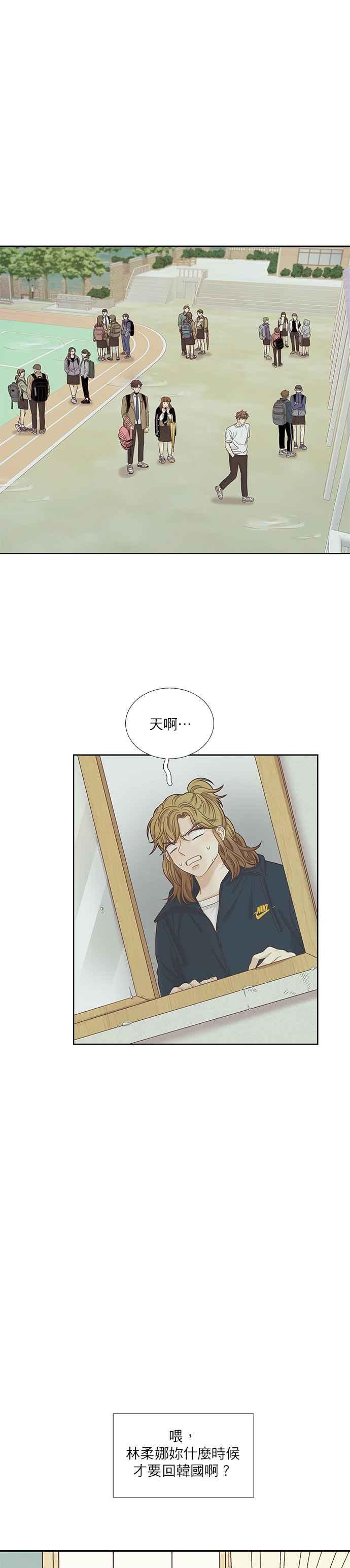 《少女的世界》漫画最新章节[第二季] 第38话免费下拉式在线观看章节第【26】张图片