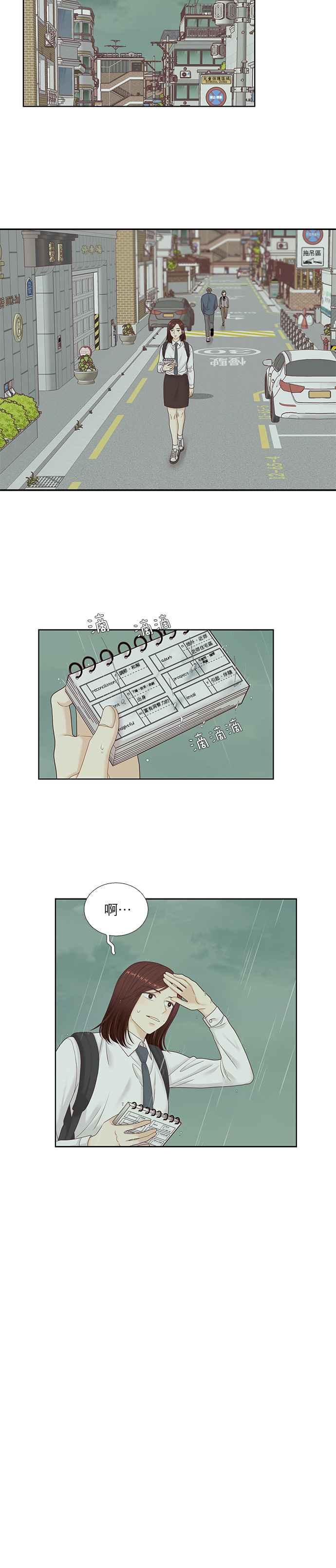 《少女的世界》漫画最新章节[第二季] 第38话免费下拉式在线观看章节第【5】张图片