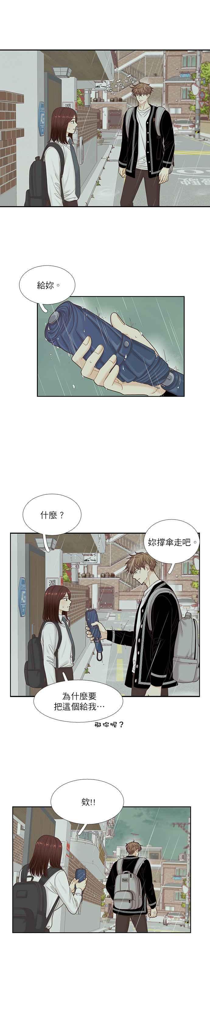 《少女的世界》漫画最新章节[第二季] 第38话免费下拉式在线观看章节第【9】张图片