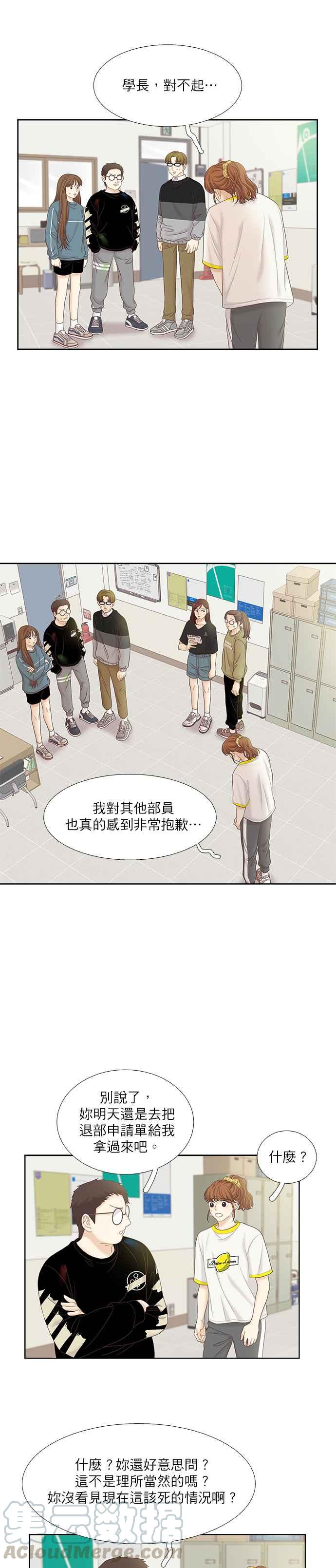 《少女的世界》漫画最新章节[第二季] 第43话免费下拉式在线观看章节第【10】张图片