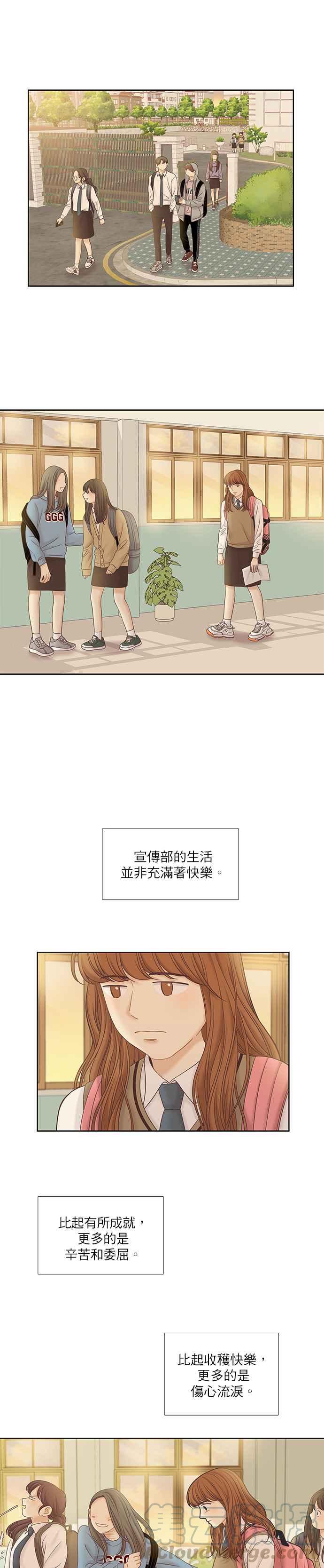 《少女的世界》漫画最新章节[第二季] 第43话免费下拉式在线观看章节第【13】张图片