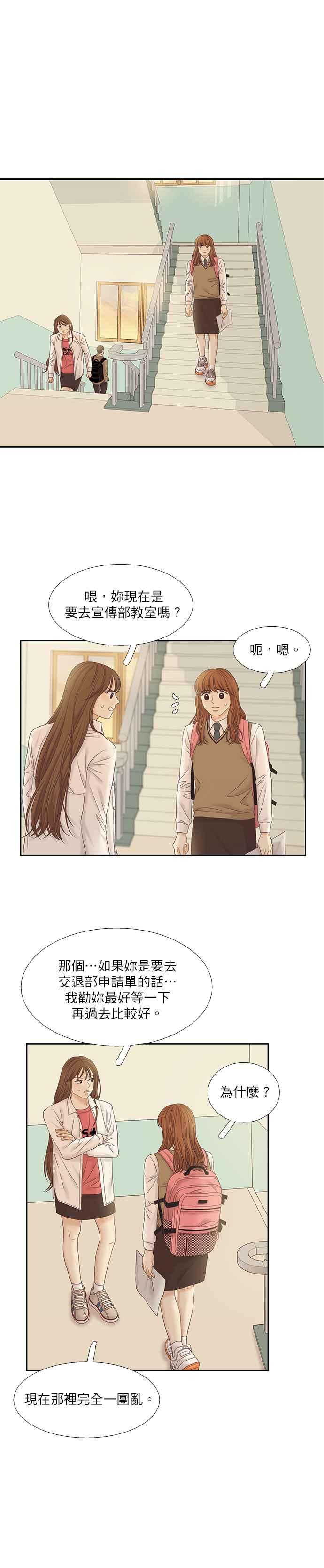 《少女的世界》漫画最新章节[第二季] 第43话免费下拉式在线观看章节第【15】张图片