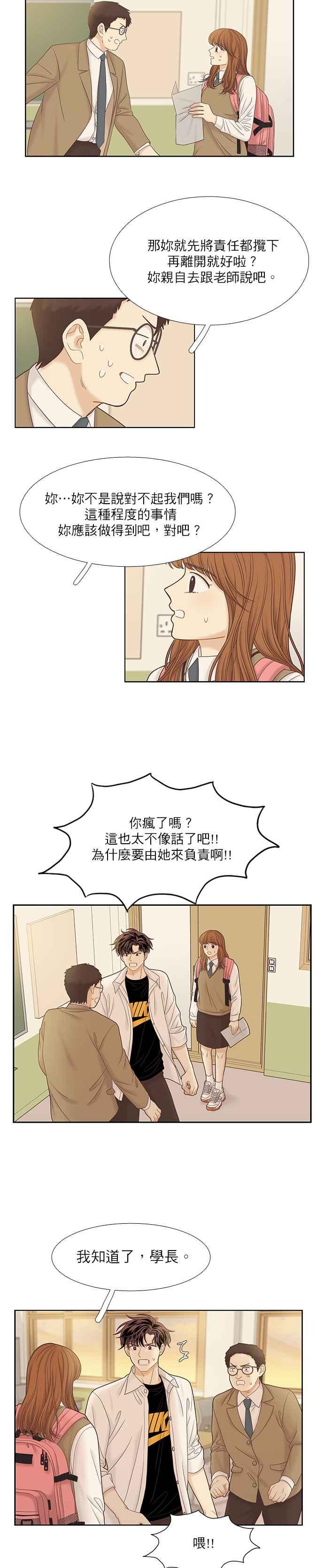 《少女的世界》漫画最新章节[第二季] 第43话免费下拉式在线观看章节第【20】张图片