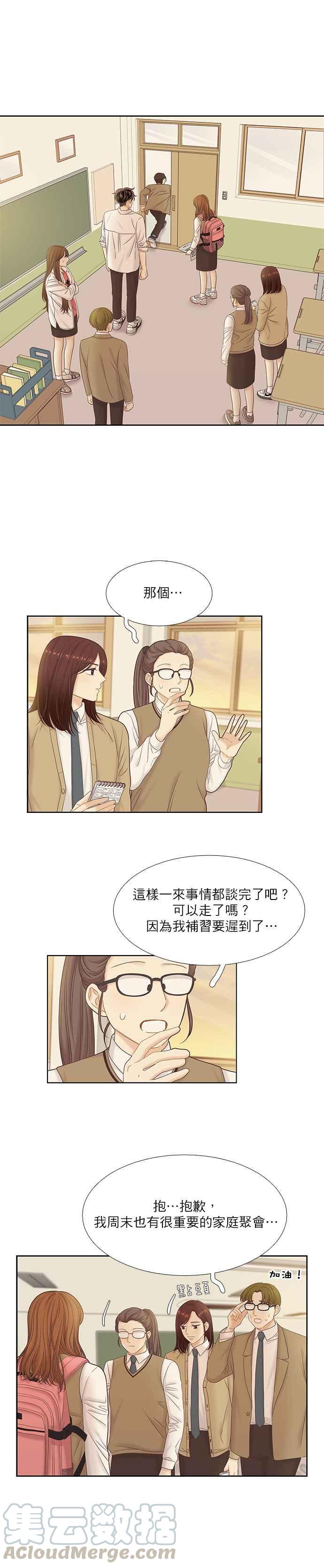 《少女的世界》漫画最新章节[第二季] 第43话免费下拉式在线观看章节第【22】张图片