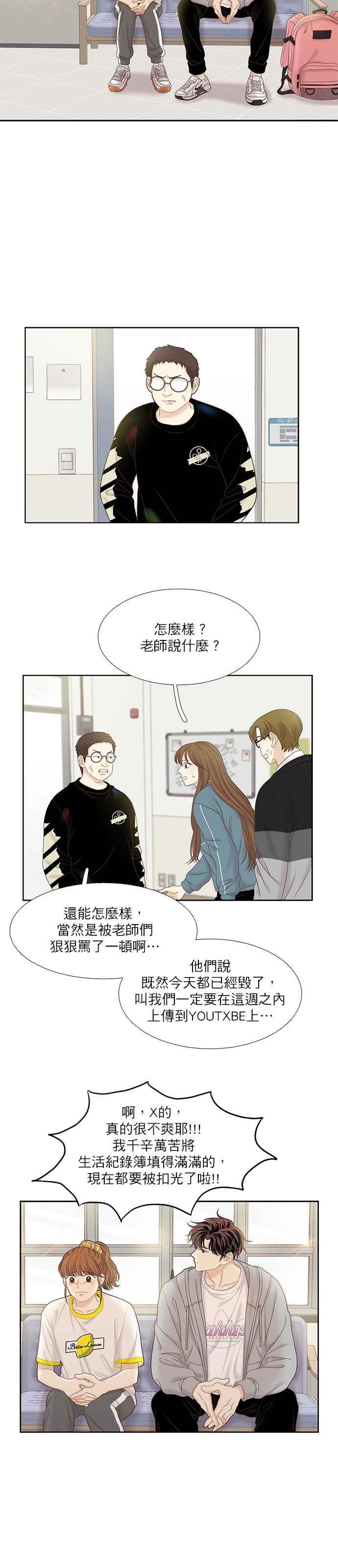 《少女的世界》漫画最新章节[第二季] 第43话免费下拉式在线观看章节第【9】张图片