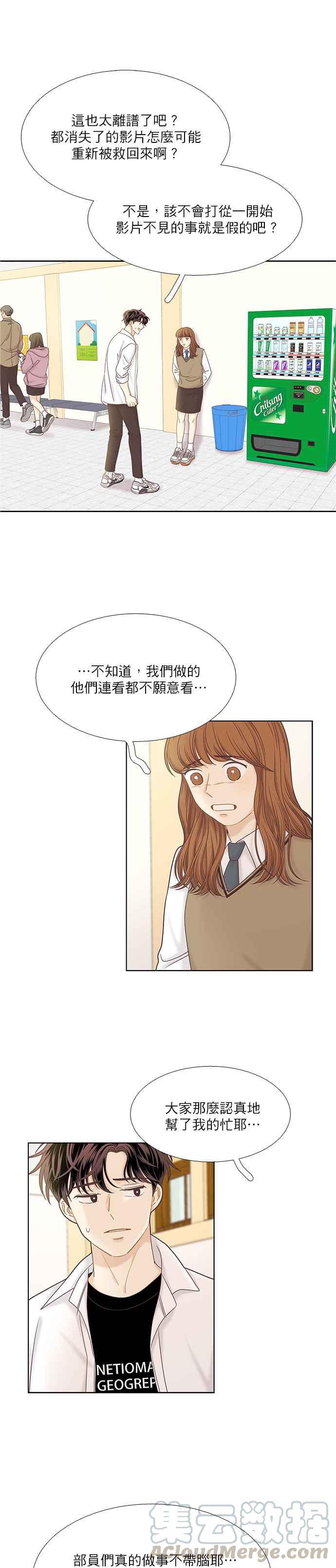 《少女的世界》漫画最新章节[第二季] 第48话免费下拉式在线观看章节第【19】张图片