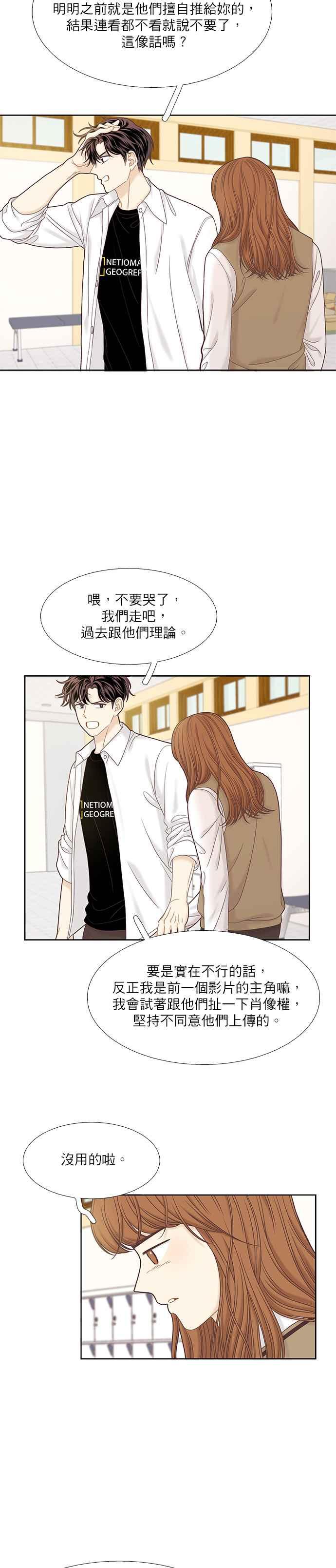 《少女的世界》漫画最新章节[第二季] 第48话免费下拉式在线观看章节第【20】张图片