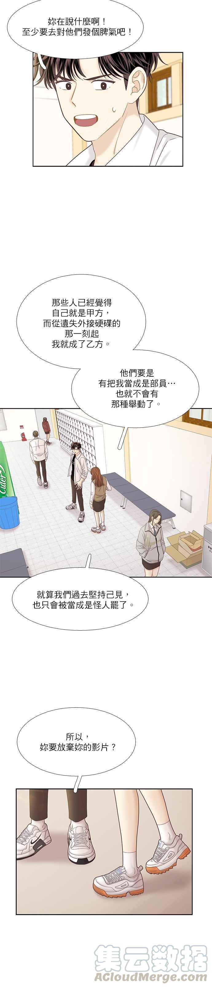 《少女的世界》漫画最新章节[第二季] 第48话免费下拉式在线观看章节第【21】张图片