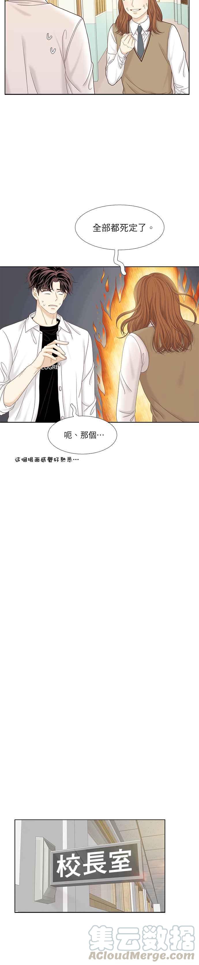 《少女的世界》漫画最新章节[第二季] 第48话免费下拉式在线观看章节第【23】张图片