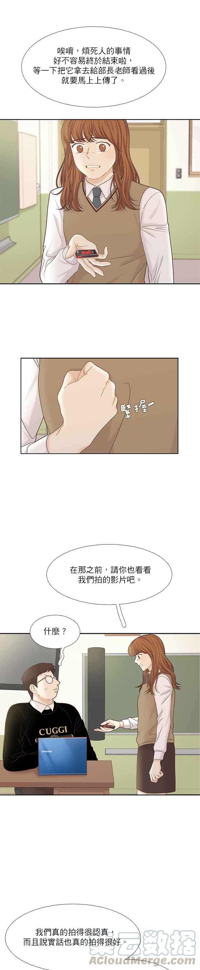 《少女的世界》漫画最新章节[第二季] 第48话免费下拉式在线观看章节第【7】张图片