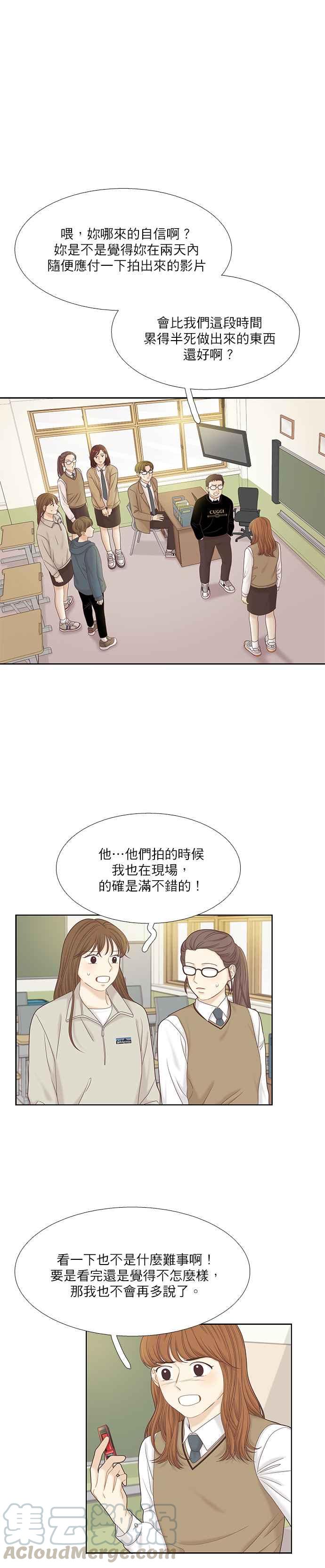 《少女的世界》漫画最新章节[第二季] 第48话免费下拉式在线观看章节第【9】张图片