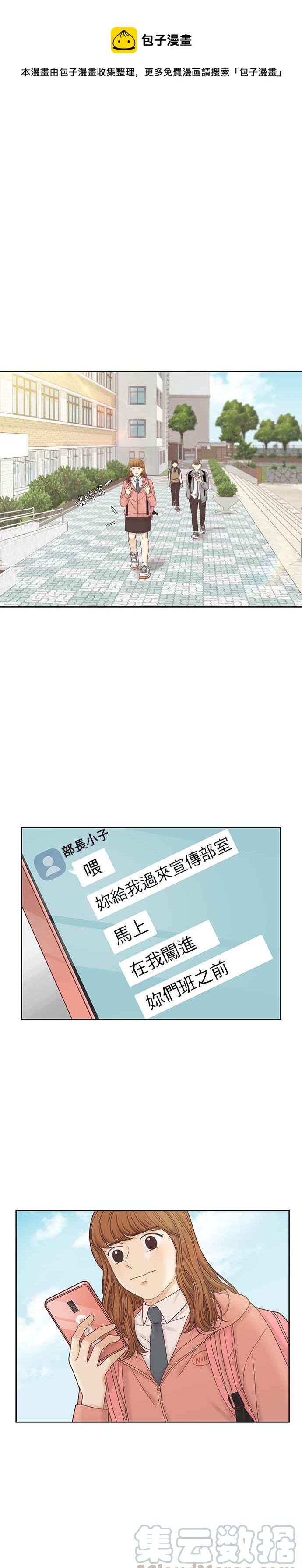 《少女的世界》漫画最新章节[第二季] 第50话免费下拉式在线观看章节第【1】张图片