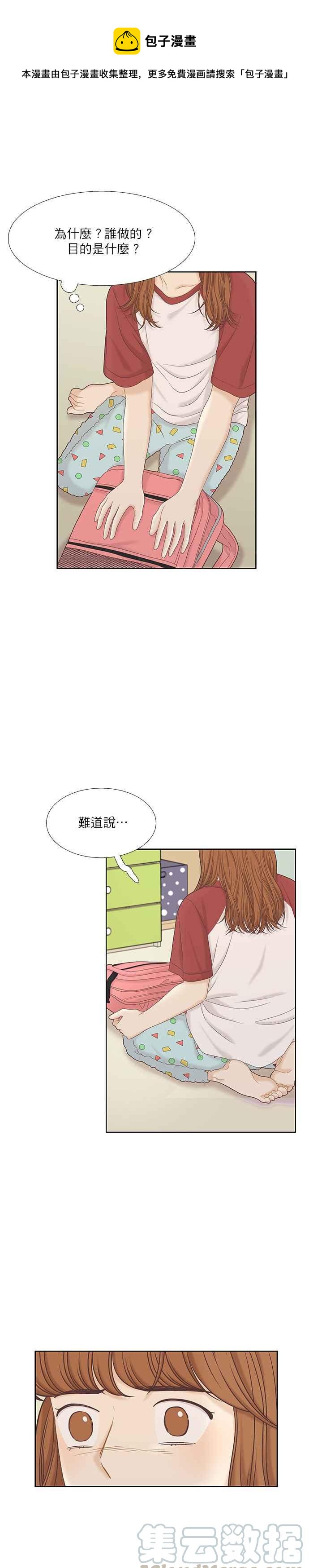 《少女的世界》漫画最新章节[第二季] 第50话免费下拉式在线观看章节第【15】张图片