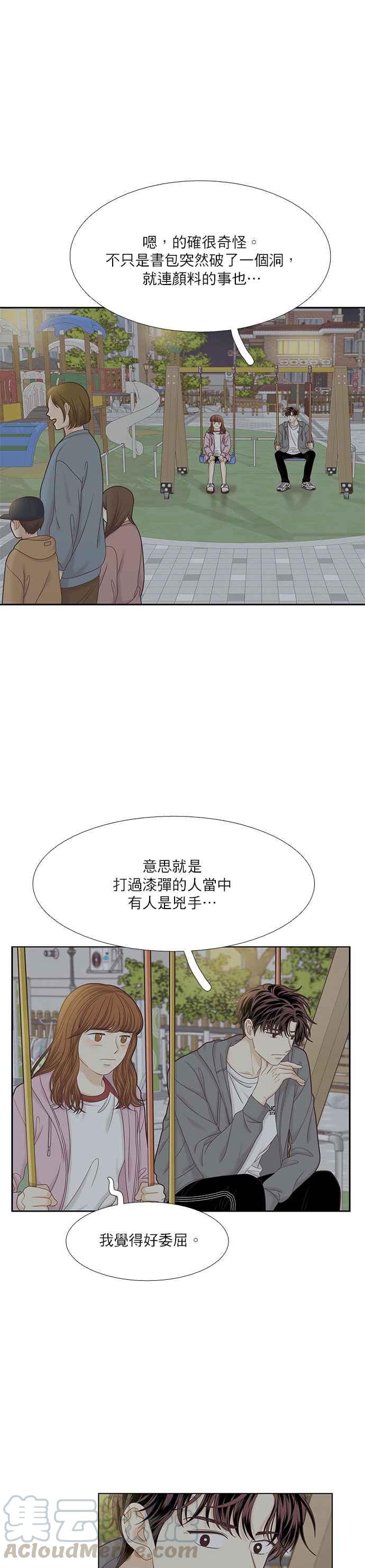 《少女的世界》漫画最新章节[第二季] 第50话免费下拉式在线观看章节第【25】张图片