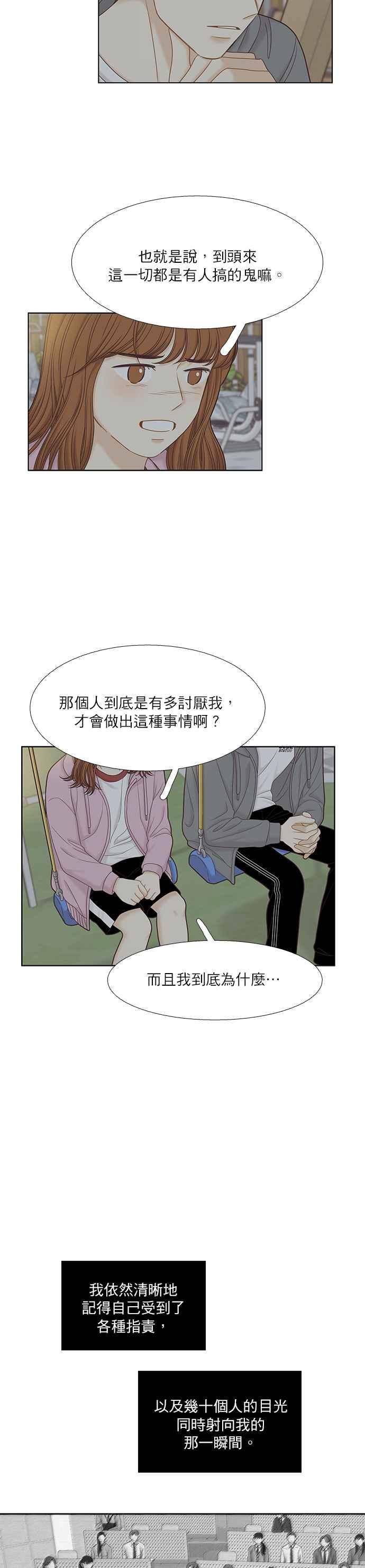 《少女的世界》漫画最新章节[第二季] 第50话免费下拉式在线观看章节第【26】张图片