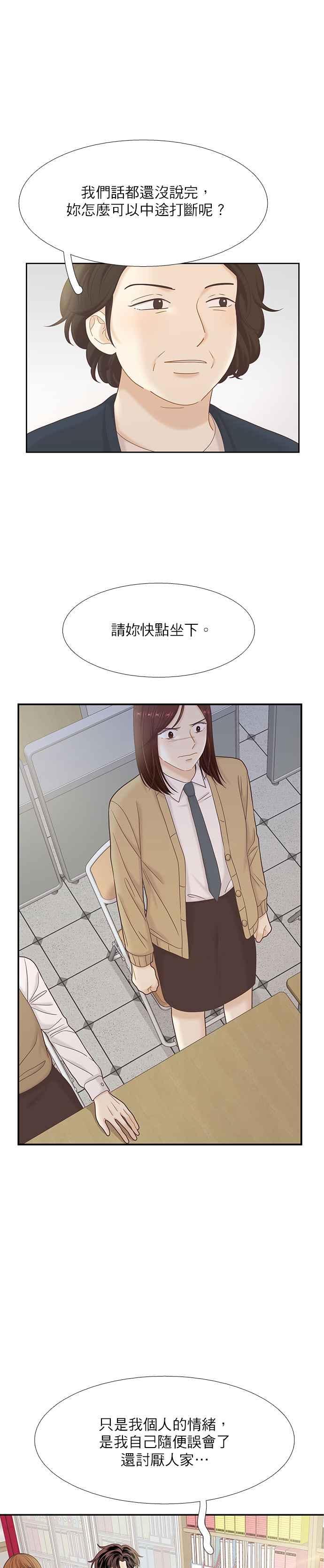 《少女的世界》漫画最新章节[第二季] 第54话免费下拉式在线观看章节第【16】张图片