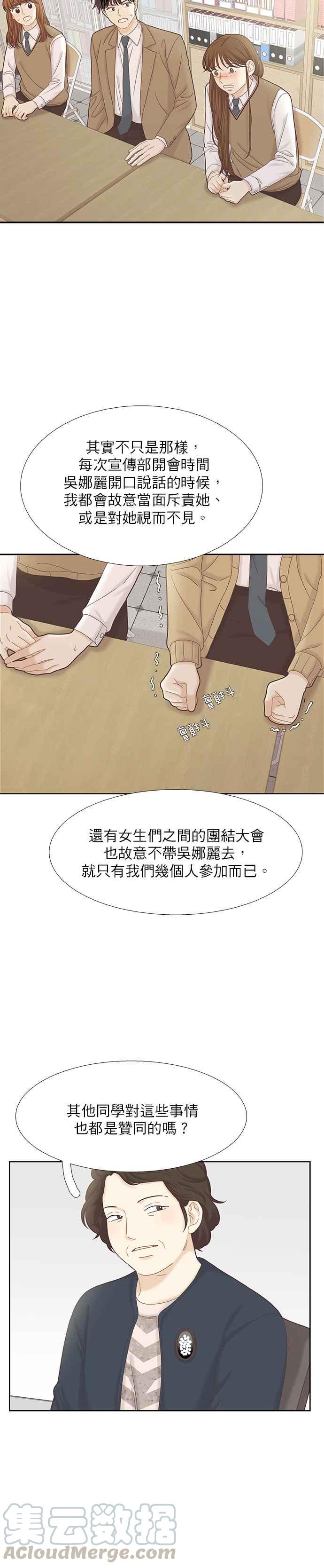 《少女的世界》漫画最新章节[第二季] 第54话免费下拉式在线观看章节第【17】张图片