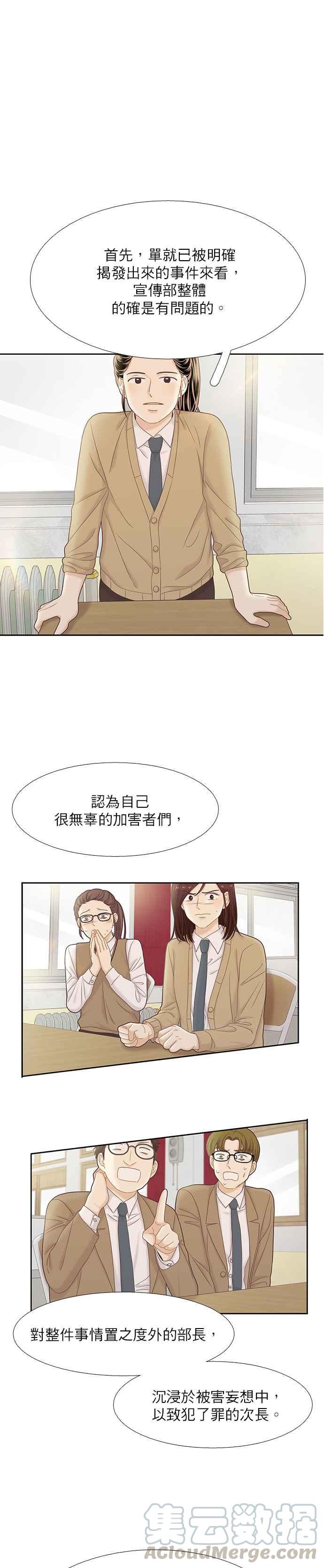 《少女的世界》漫画最新章节[第二季] 第54话免费下拉式在线观看章节第【19】张图片