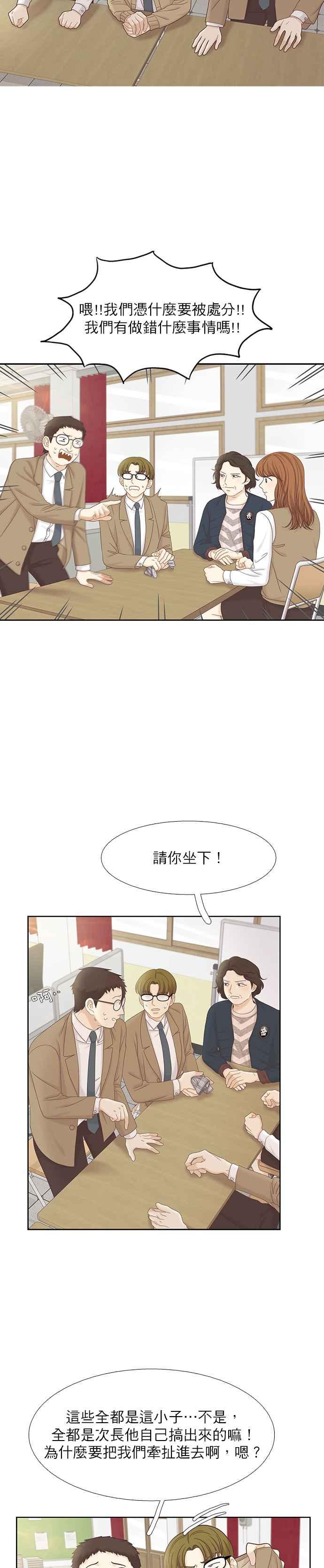 《少女的世界》漫画最新章节[第二季] 第54话免费下拉式在线观看章节第【2】张图片