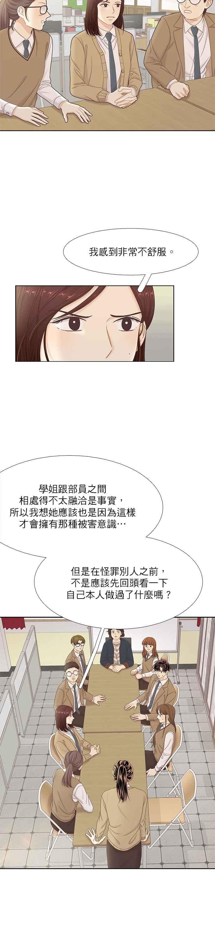 《少女的世界》漫画最新章节[第二季] 第54话免费下拉式在线观看章节第【8】张图片