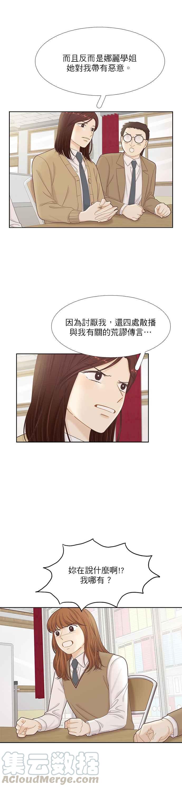 《少女的世界》漫画最新章节[第二季] 第54话免费下拉式在线观看章节第【9】张图片