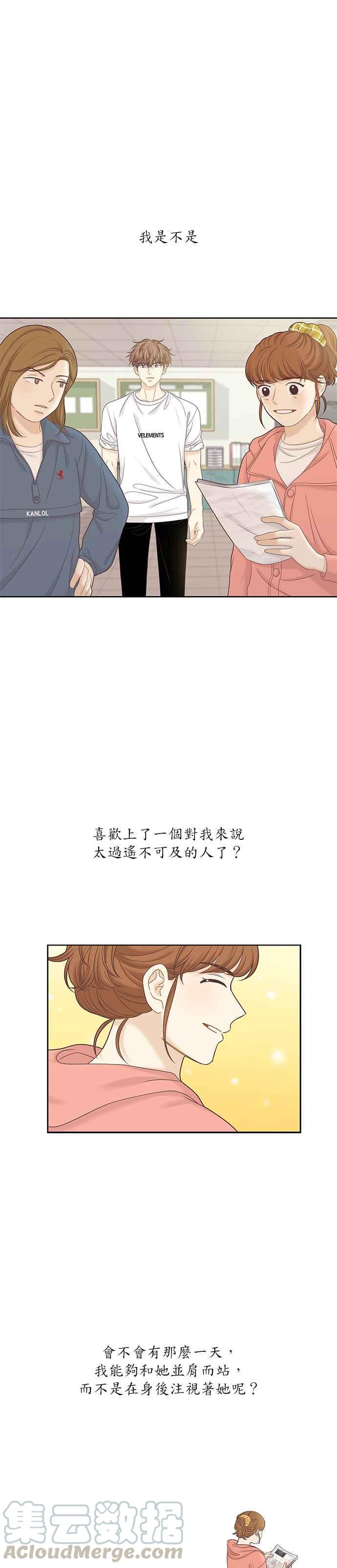 《少女的世界》漫画最新章节[第二季] 第59话免费下拉式在线观看章节第【13】张图片