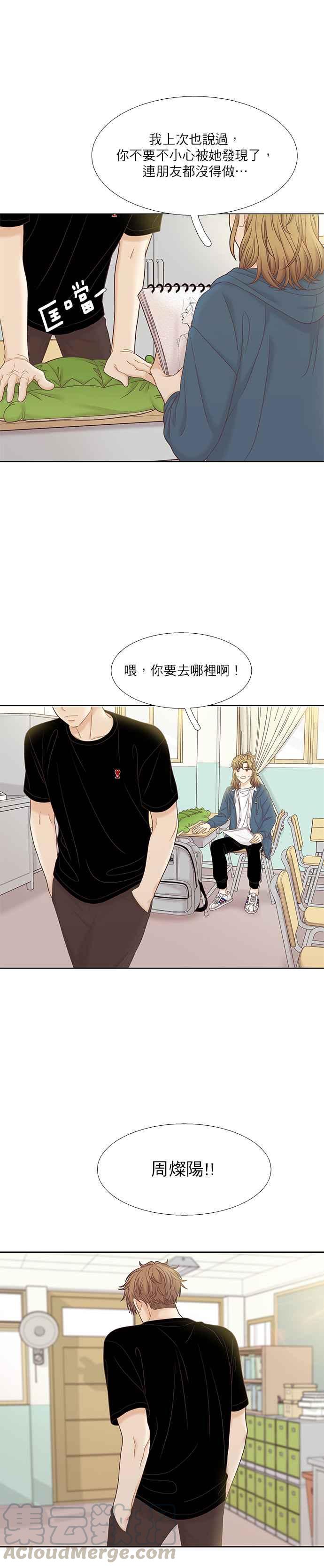 《少女的世界》漫画最新章节[第二季] 第59话免费下拉式在线观看章节第【19】张图片