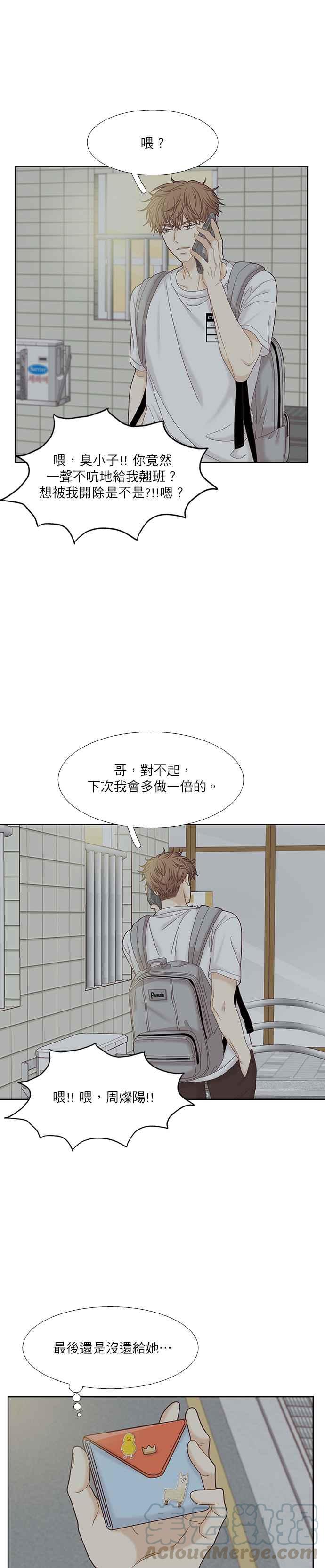 《少女的世界》漫画最新章节[第二季] 第59话免费下拉式在线观看章节第【37】张图片