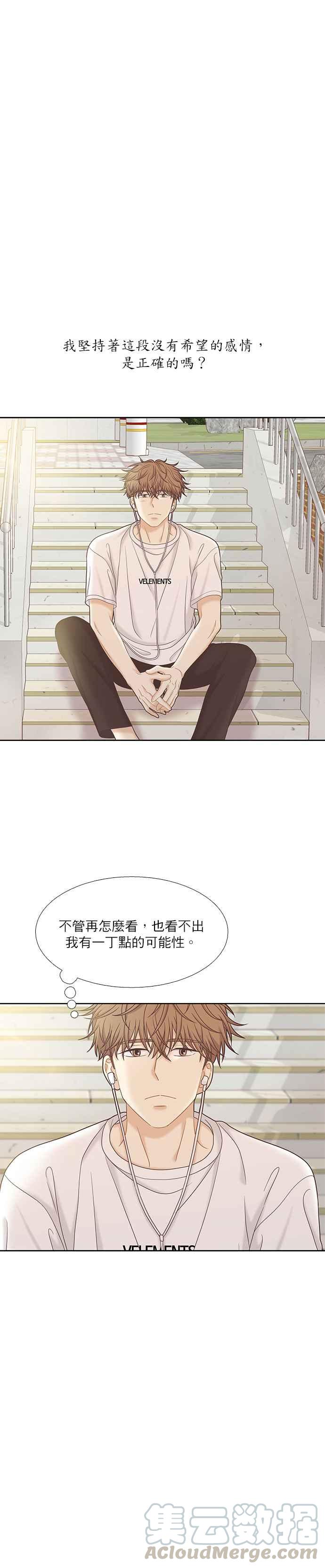 《少女的世界》漫画最新章节[第二季] 第59话免费下拉式在线观看章节第【43】张图片