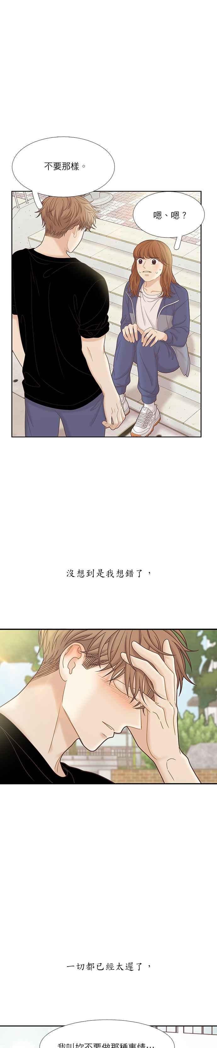 《少女的世界》漫画最新章节[第二季] 第59话免费下拉式在线观看章节第【47】张图片