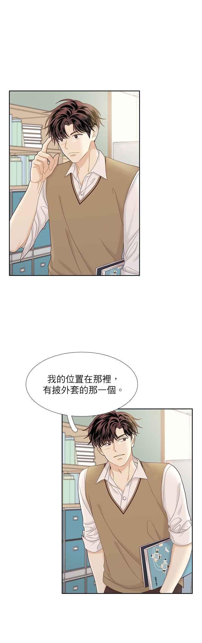 《少女的世界》漫画最新章节[第二季] 第60话免费下拉式在线观看章节第【16】张图片