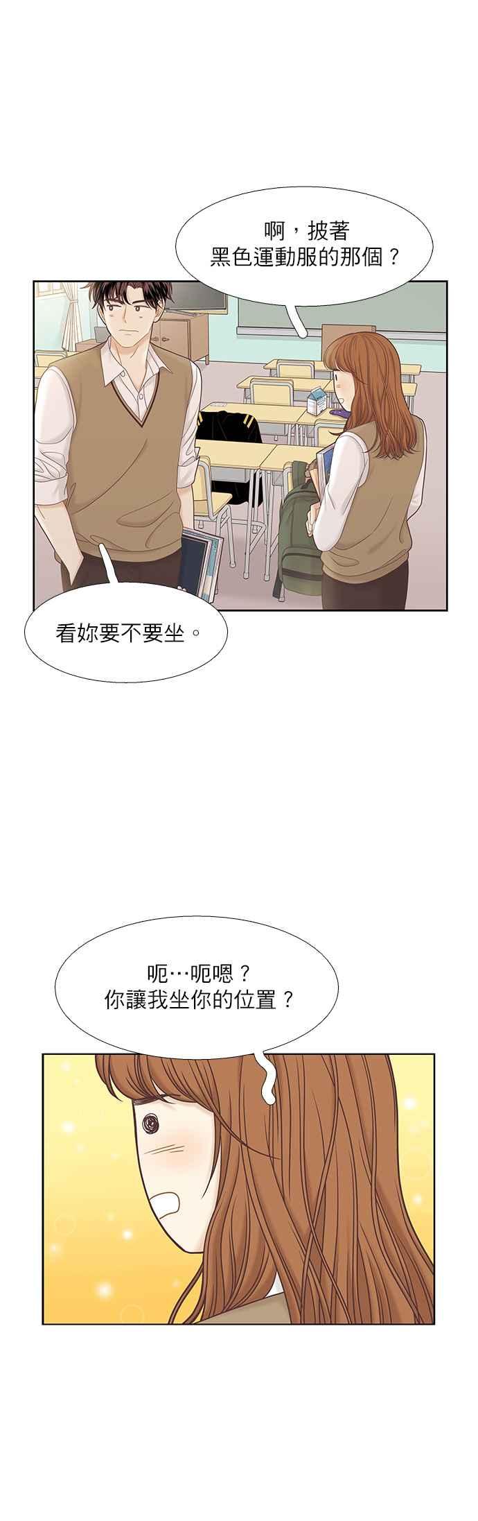 《少女的世界》漫画最新章节[第二季] 第60话免费下拉式在线观看章节第【17】张图片