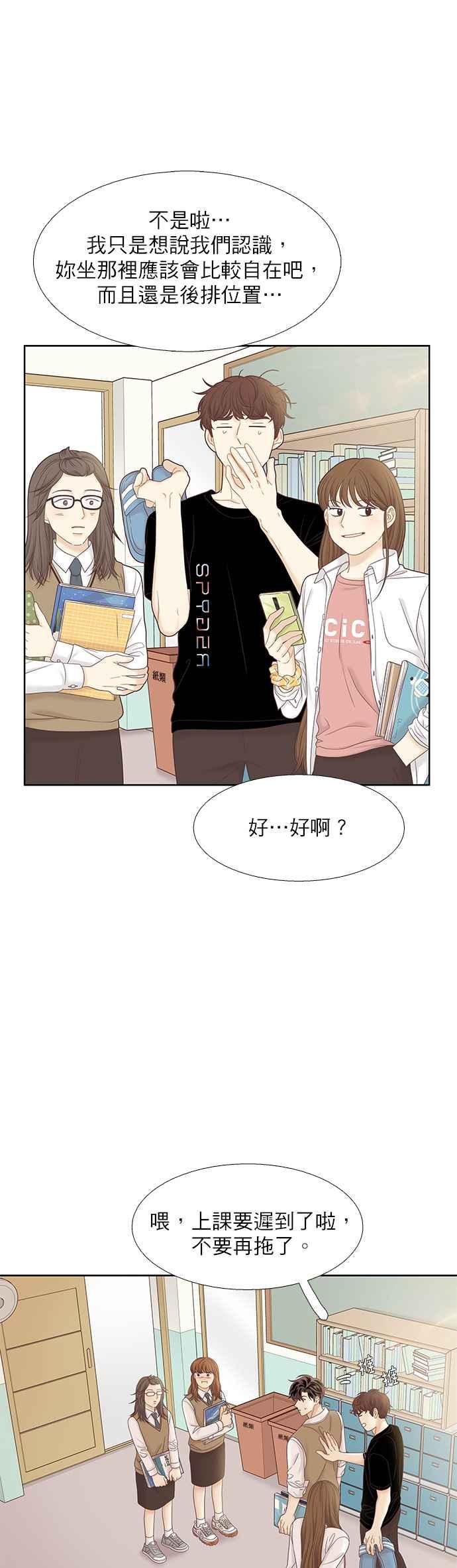 《少女的世界》漫画最新章节[第二季] 第60话免费下拉式在线观看章节第【18】张图片