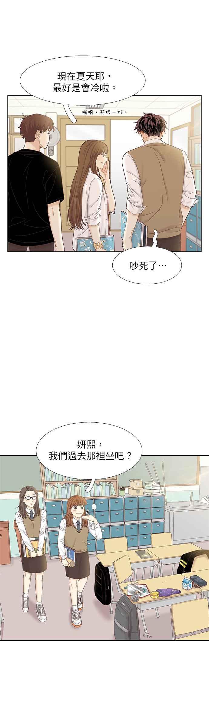 《少女的世界》漫画最新章节[第二季] 第60话免费下拉式在线观看章节第【20】张图片