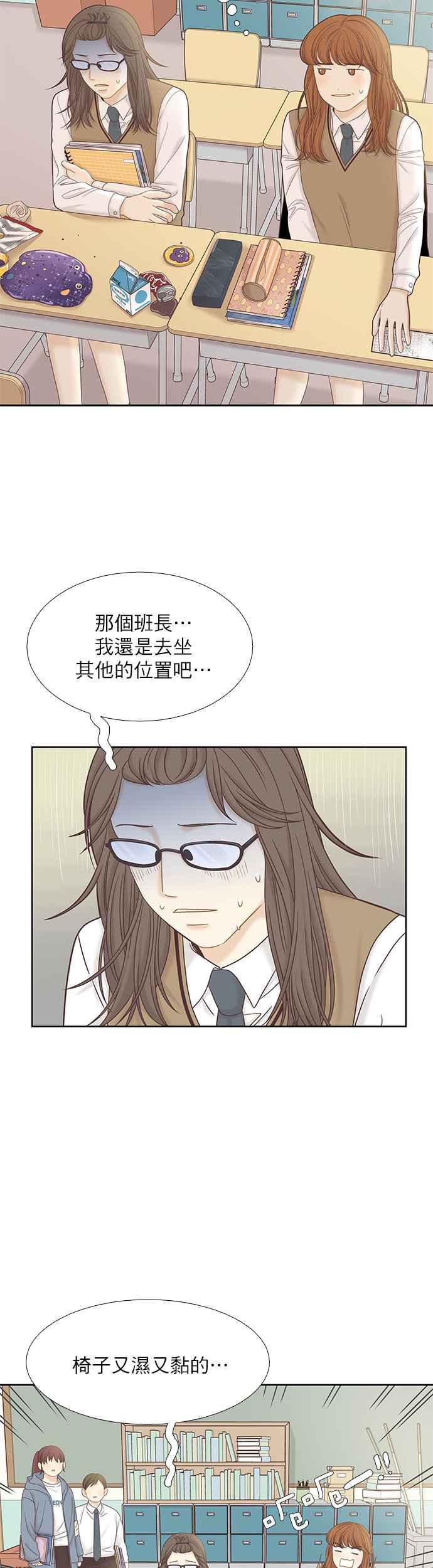 《少女的世界》漫画最新章节[第二季] 第60话免费下拉式在线观看章节第【23】张图片