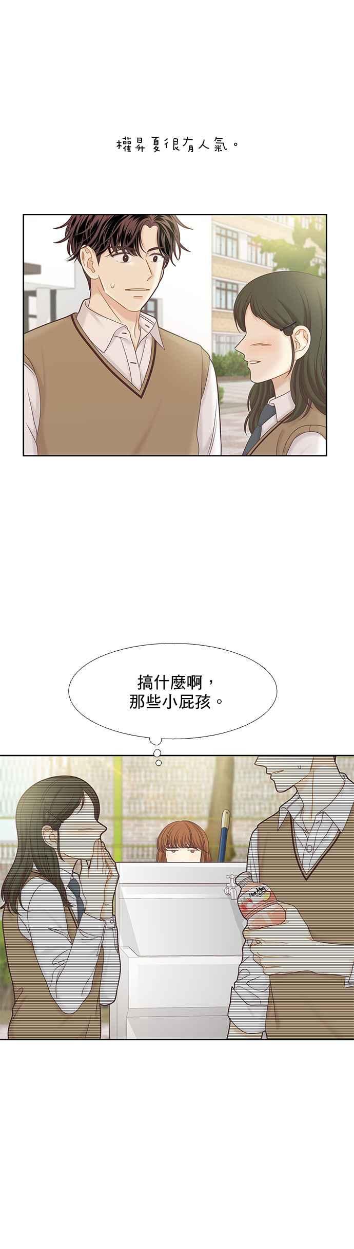 《少女的世界》漫画最新章节[第二季] 第60话免费下拉式在线观看章节第【6】张图片