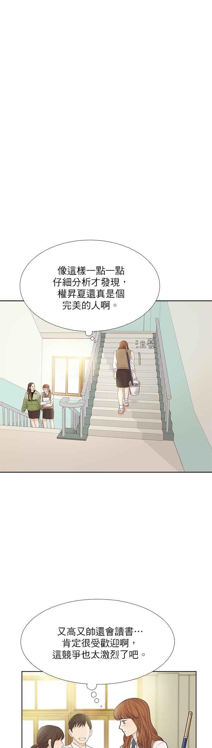 《少女的世界》漫画最新章节[第二季] 第60话免费下拉式在线观看章节第【7】张图片