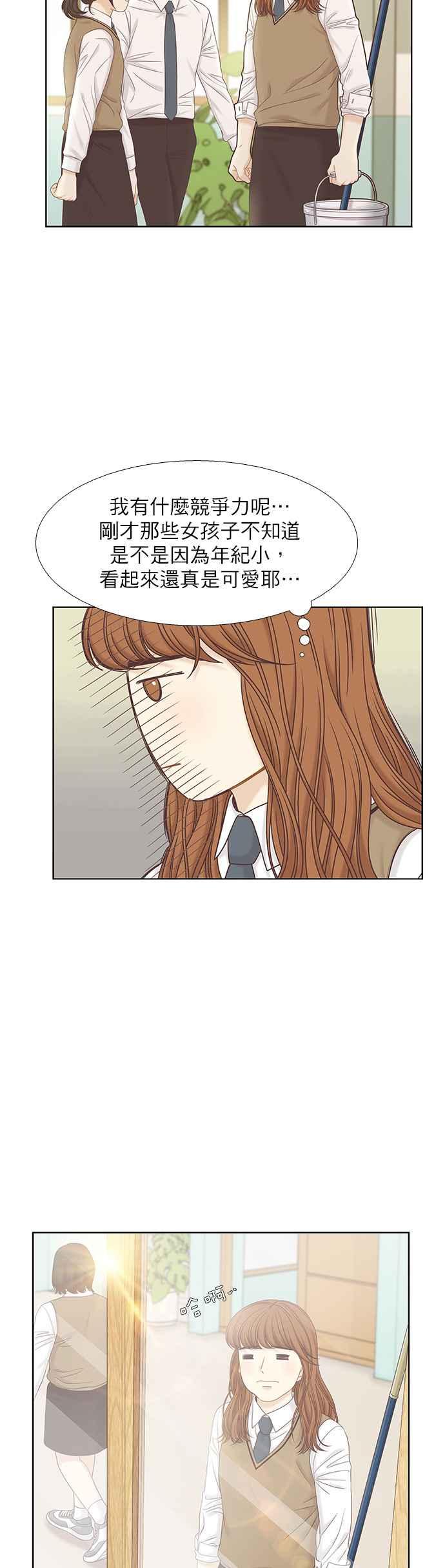 《少女的世界》漫画最新章节[第二季] 第60话免费下拉式在线观看章节第【8】张图片