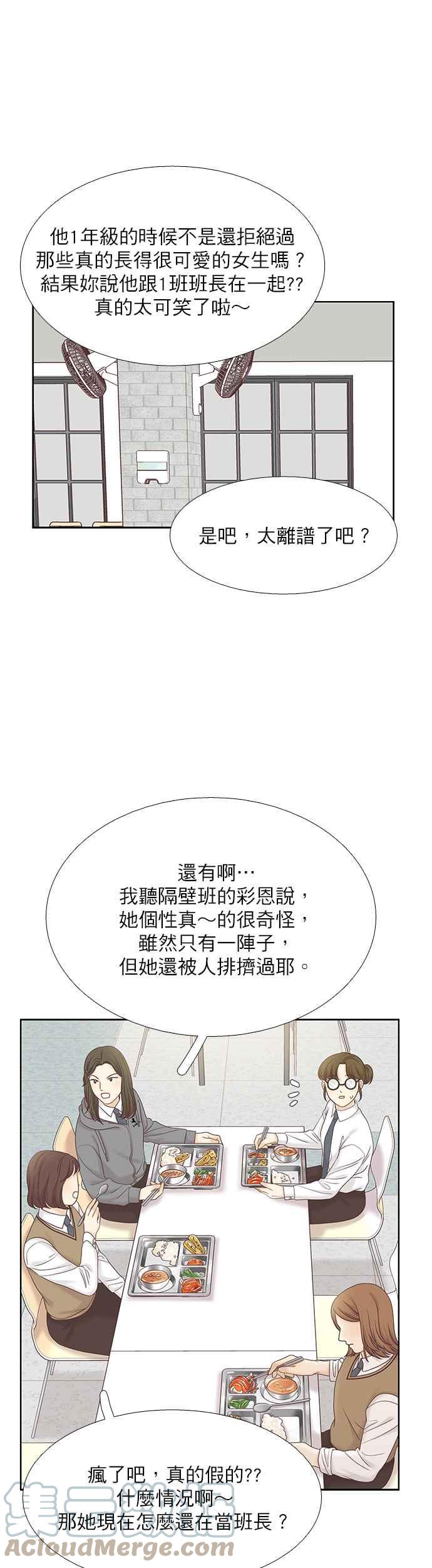 《少女的世界》漫画最新章节[第二季] 第62话免费下拉式在线观看章节第【13】张图片