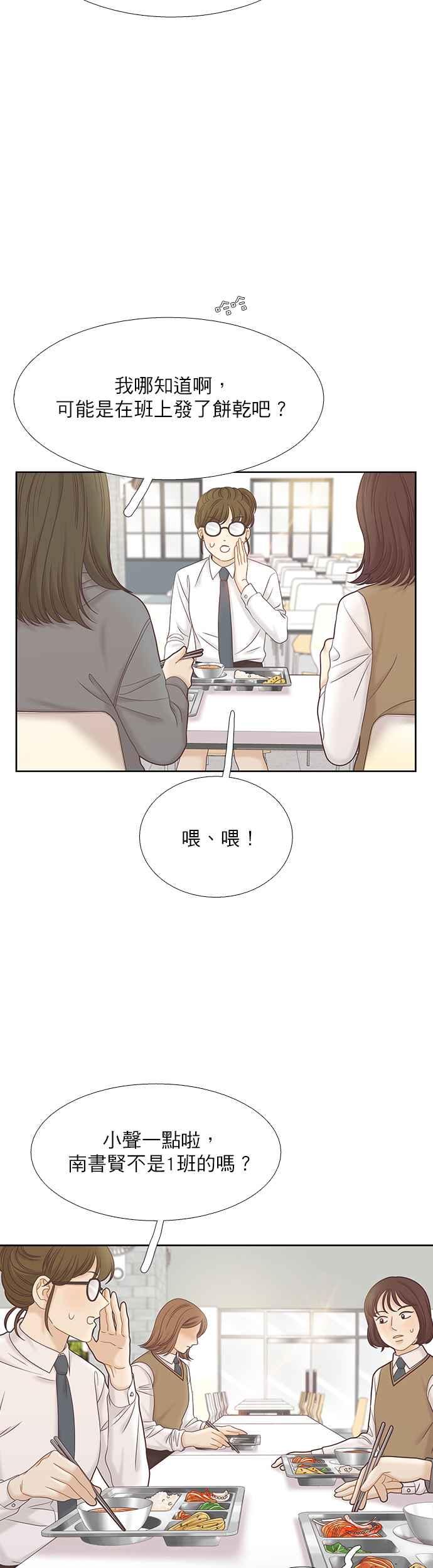 《少女的世界》漫画最新章节[第二季] 第62话免费下拉式在线观看章节第【14】张图片