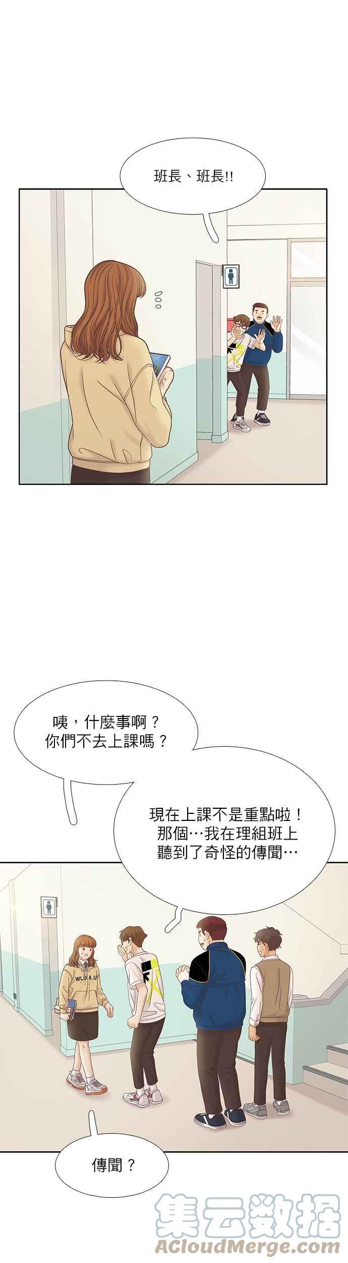 《少女的世界》漫画最新章节[第二季] 第62话免费下拉式在线观看章节第【21】张图片