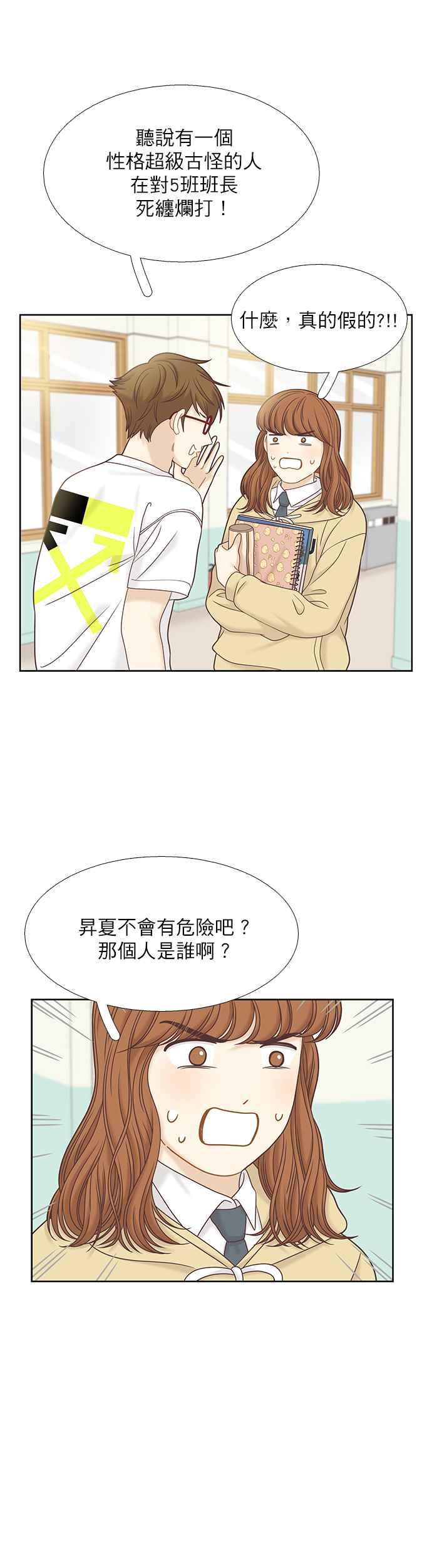 《少女的世界》漫画最新章节[第二季] 第62话免费下拉式在线观看章节第【22】张图片