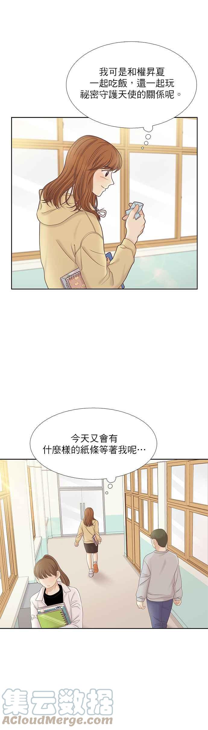 《少女的世界》漫画最新章节[第二季] 第62话免费下拉式在线观看章节第【29】张图片