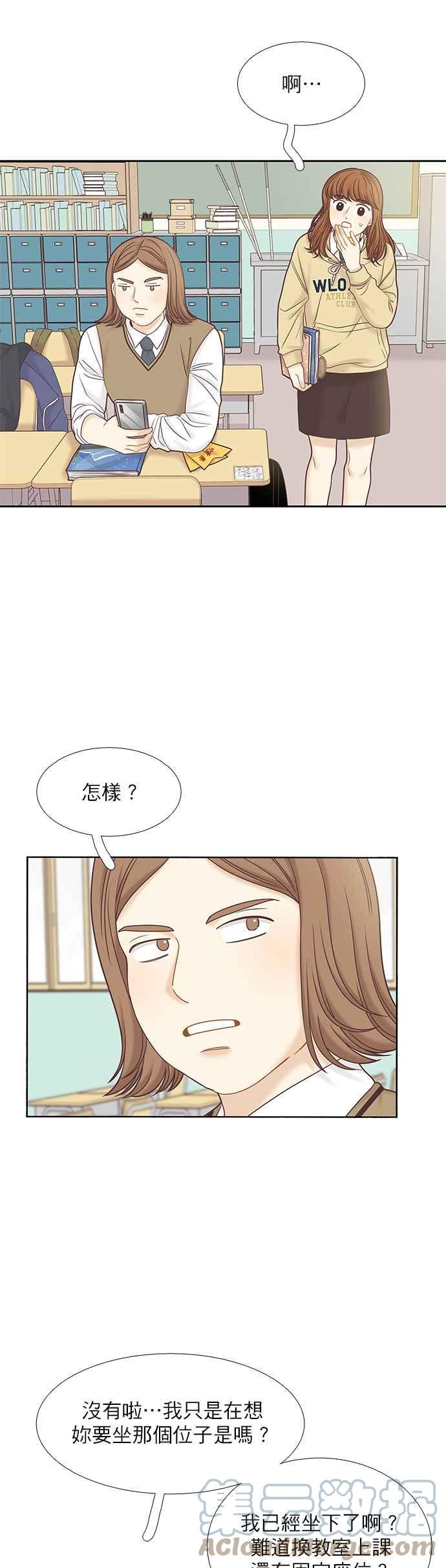 《少女的世界》漫画最新章节[第二季] 第62话免费下拉式在线观看章节第【31】张图片