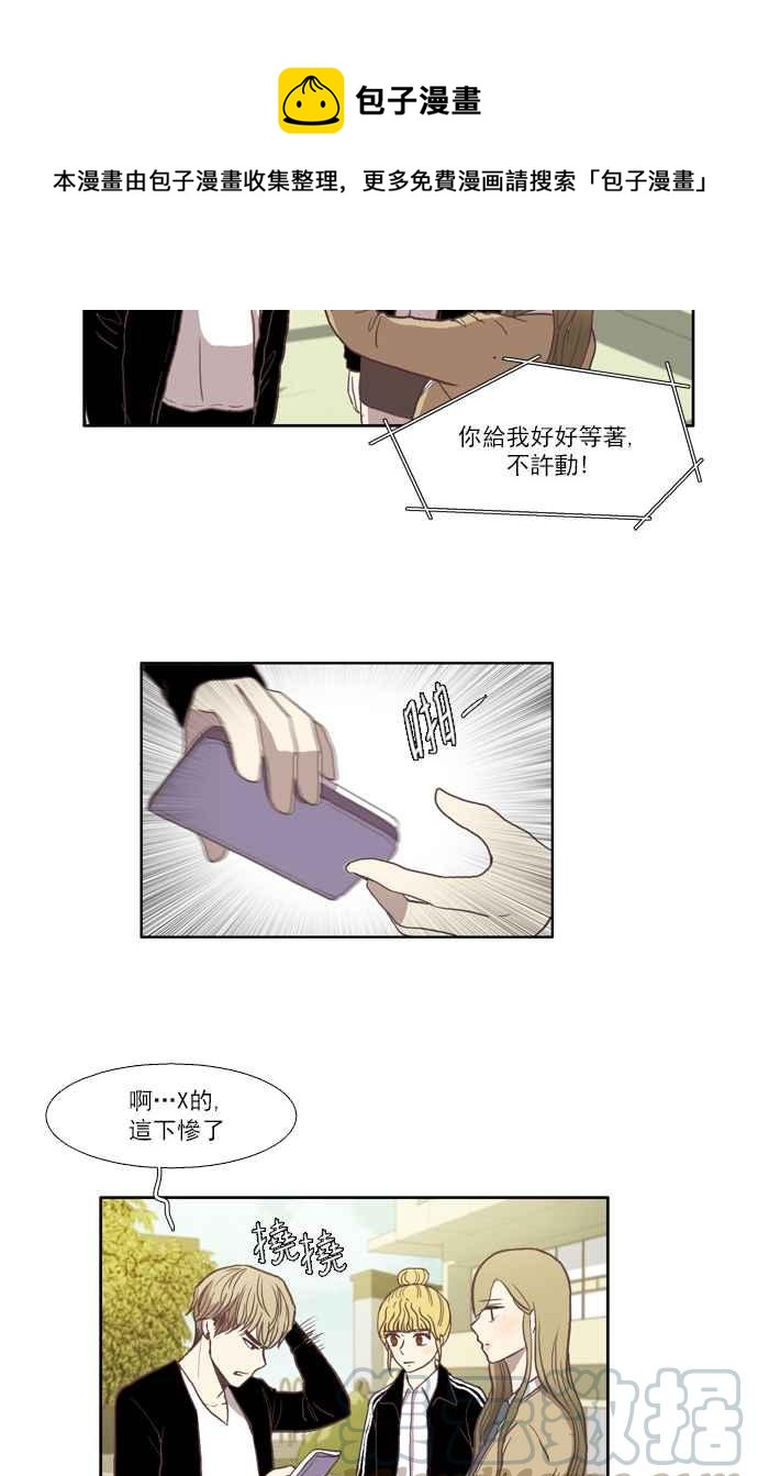 《少女的世界》漫画最新章节[第29话] 三者对峙 (下)免费下拉式在线观看章节第【13】张图片