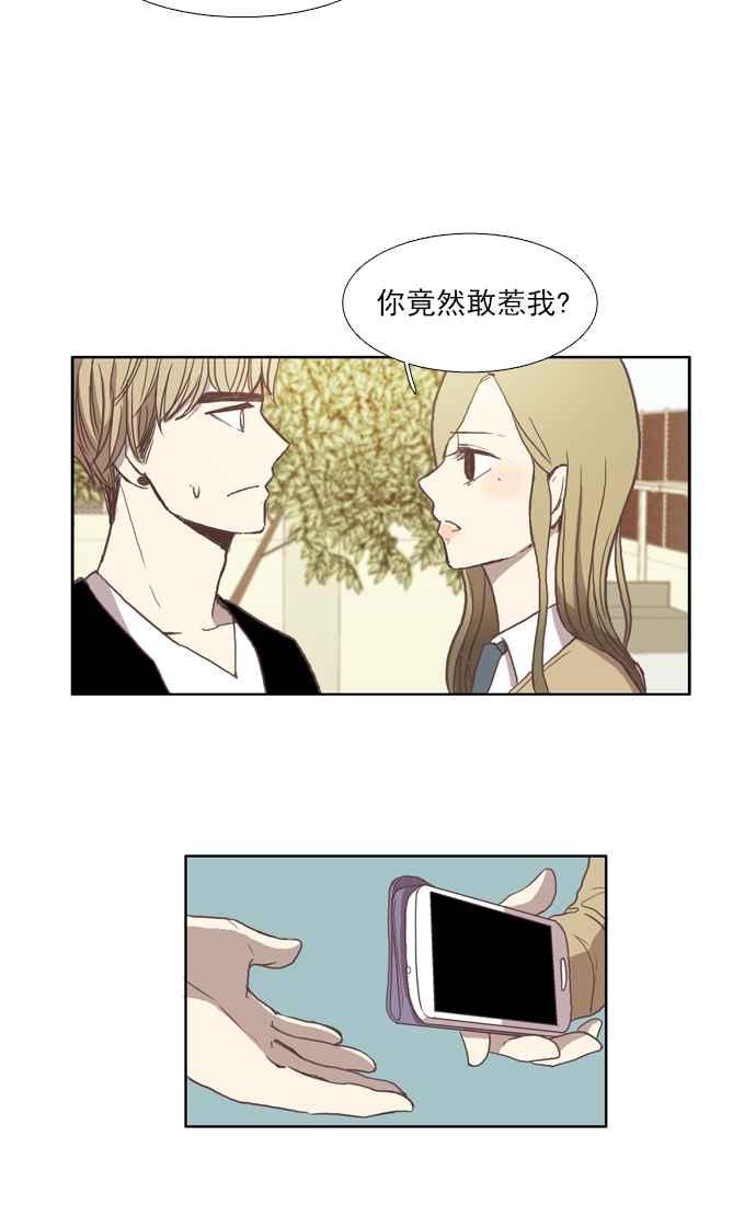 《少女的世界》漫画最新章节[第29话] 三者对峙 (下)免费下拉式在线观看章节第【15】张图片