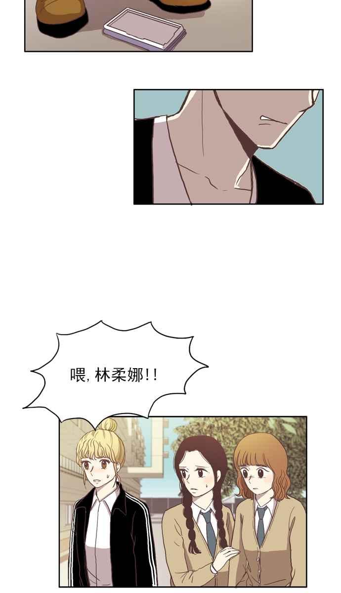 《少女的世界》漫画最新章节[第29话] 三者对峙 (下)免费下拉式在线观看章节第【18】张图片