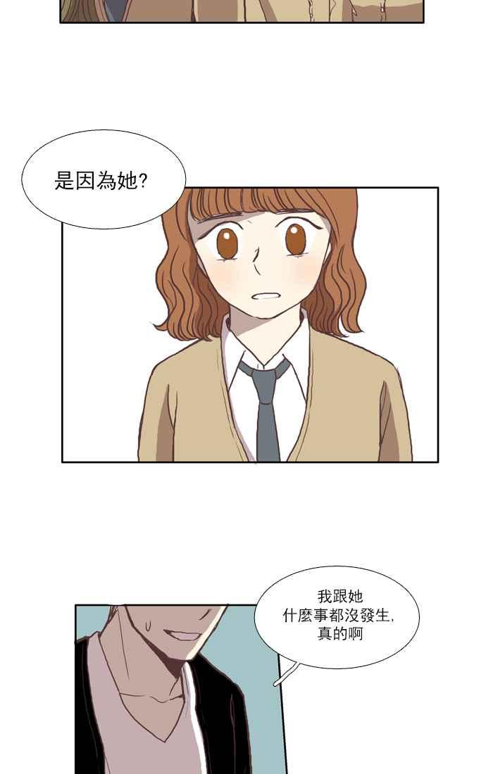 《少女的世界》漫画最新章节[第29话] 三者对峙 (下)免费下拉式在线观看章节第【20】张图片