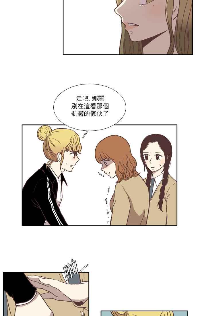 《少女的世界》漫画最新章节[第29话] 三者对峙 (下)免费下拉式在线观看章节第【22】张图片