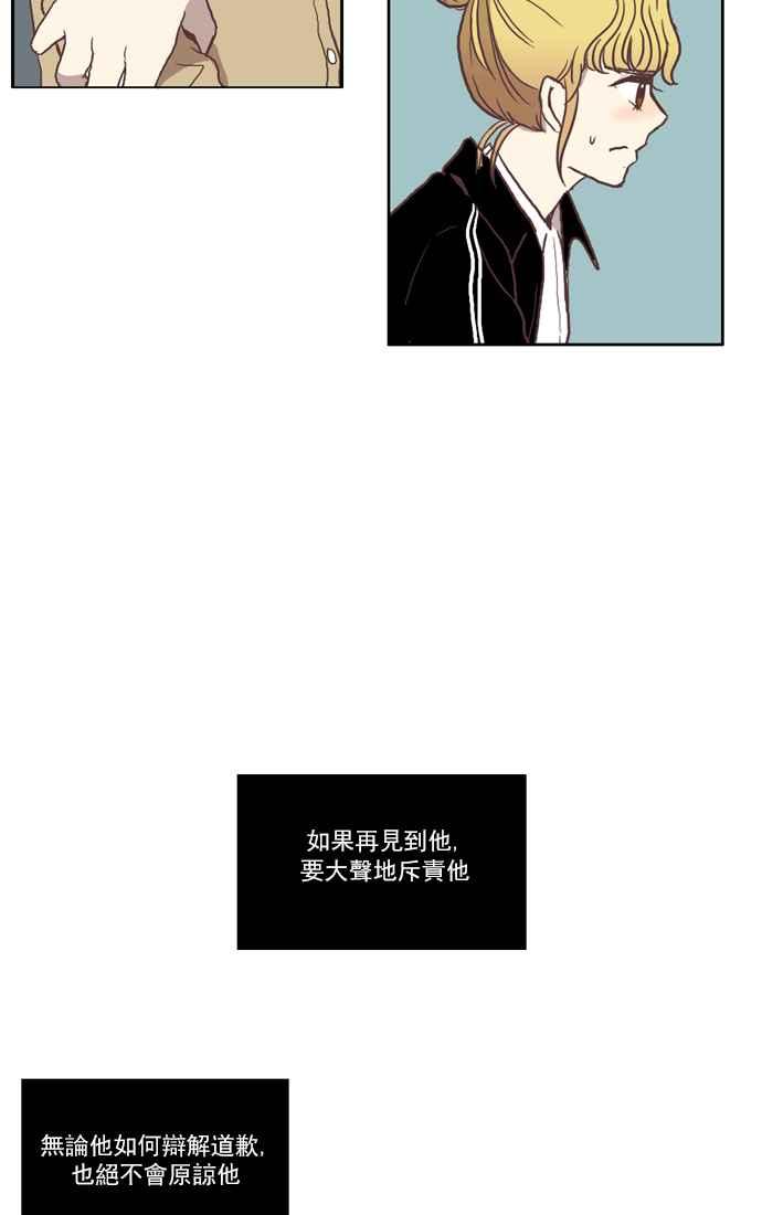 《少女的世界》漫画最新章节[第29话] 三者对峙 (下)免费下拉式在线观看章节第【23】张图片